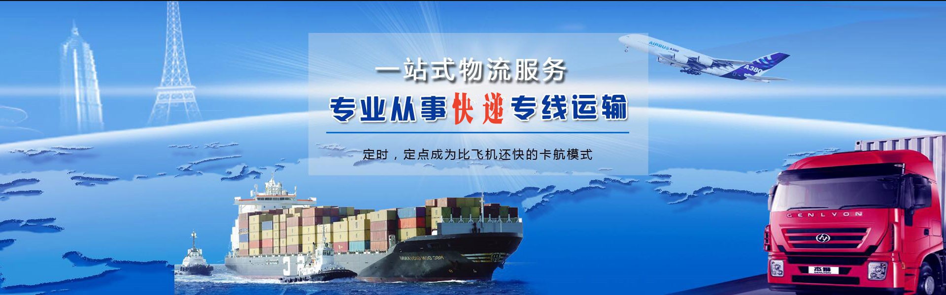 阳原到葡萄牙物流公司-阳原至葡萄牙物流专线-阳原空运到葡萄牙-优时通物流有限公司